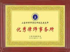 <b>深圳房產(chǎn)律師解讀：購房合同中不公平條款的法律分析與防范</b>